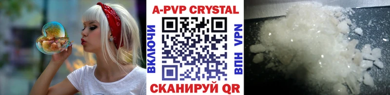Купить закладки Ардон A PVP кристаллы