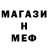 Амфетамин Розовый Mr Negich
