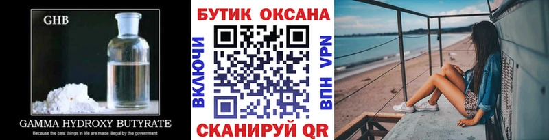 Купить где  Ардон  БУТИРАТ жидкий экстази 