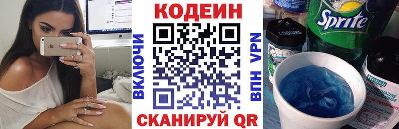Кодеиновый сироп Lean Purple Drank  Купить  Ардон 