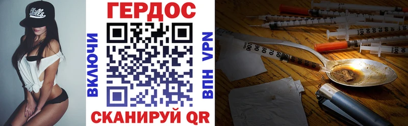 Героин Heroin Купить закладки Ардон